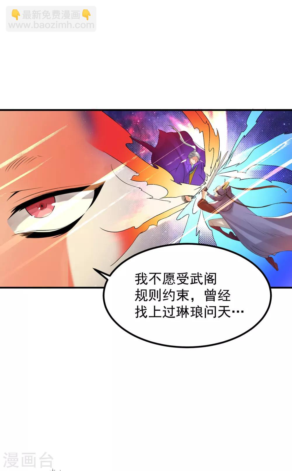 第47话 出发，去别的地方装x-第51话