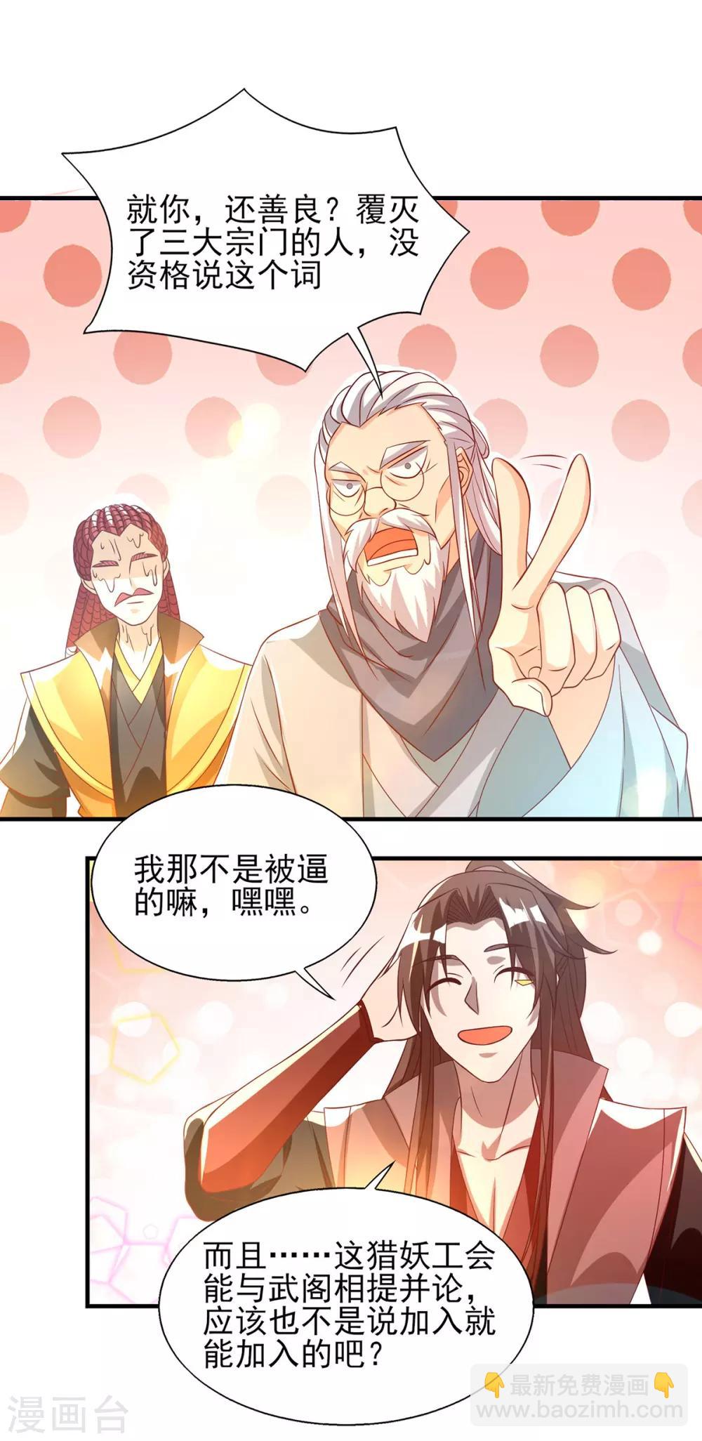 第49话 你咋又来了？喜欢我？-第53话