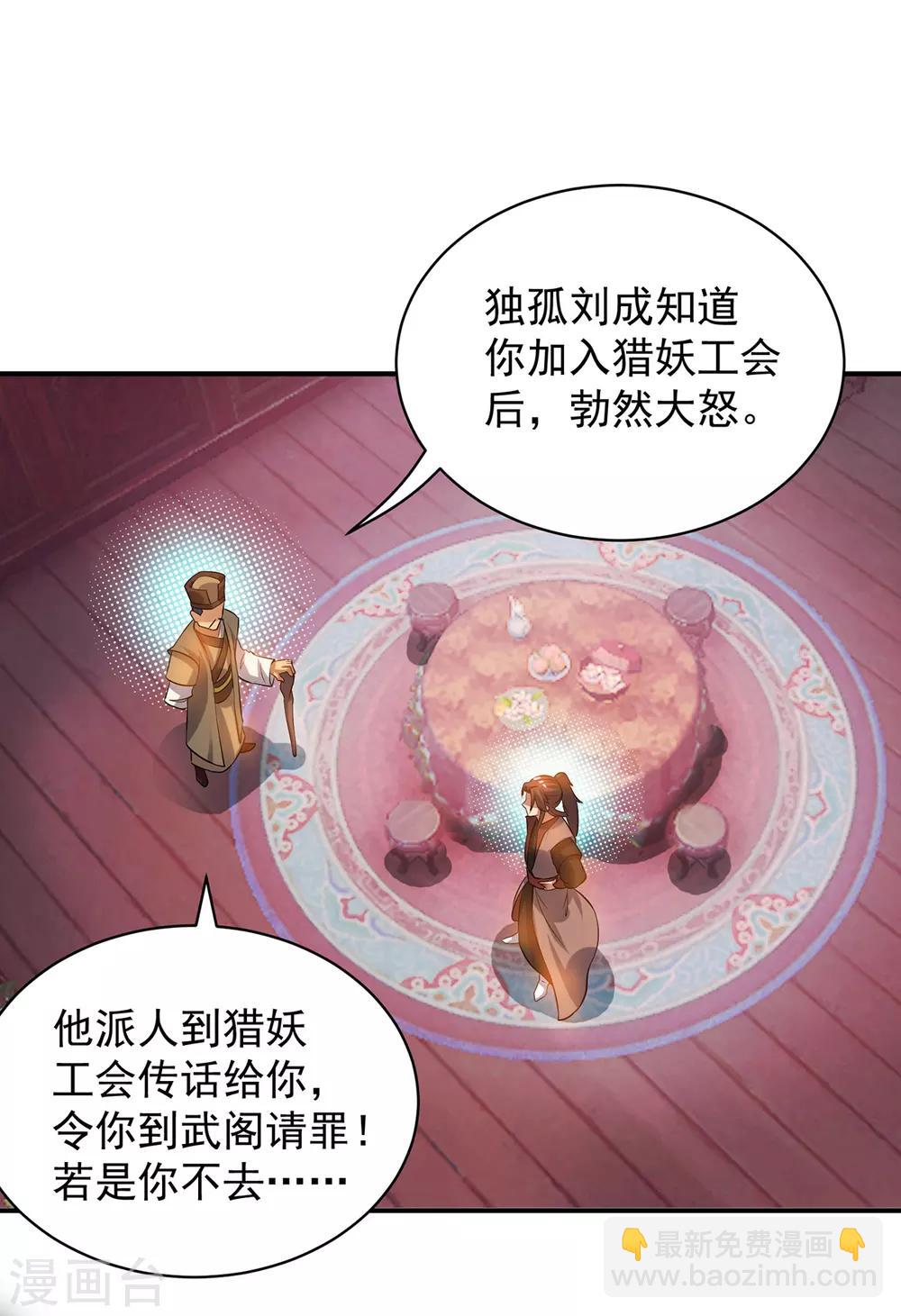 第51话 你看光光了我的身体！-第55话