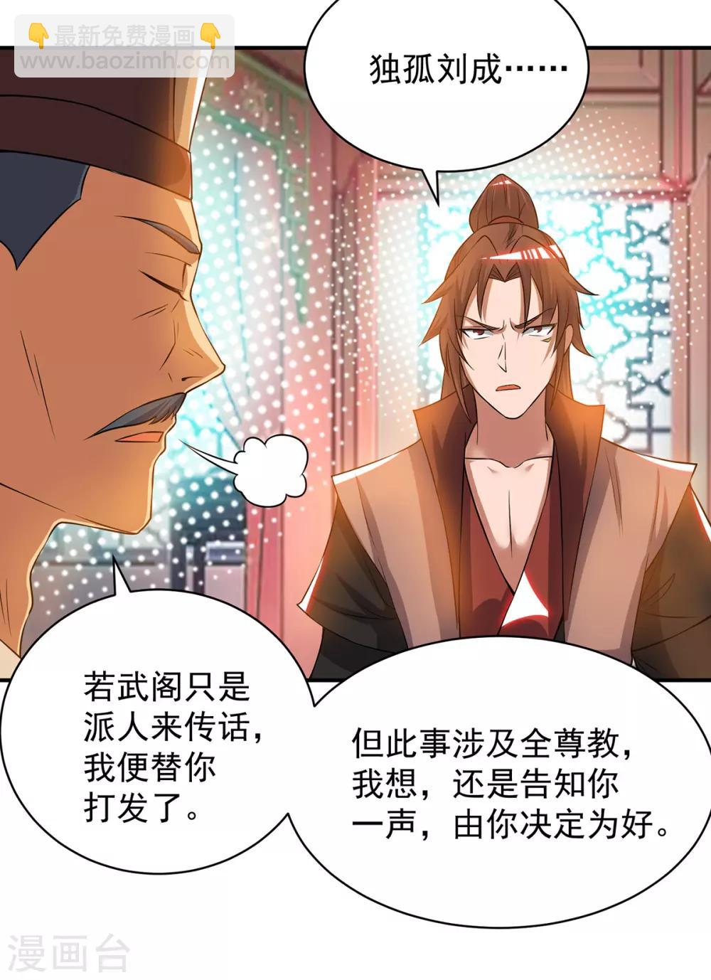 第51话 你看光光了我的身体！-第55话