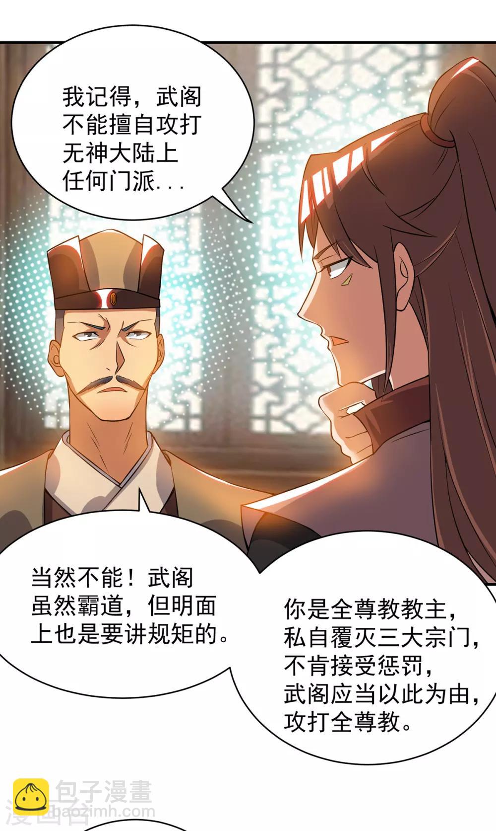 第51话 你看光光了我的身体！-第55话