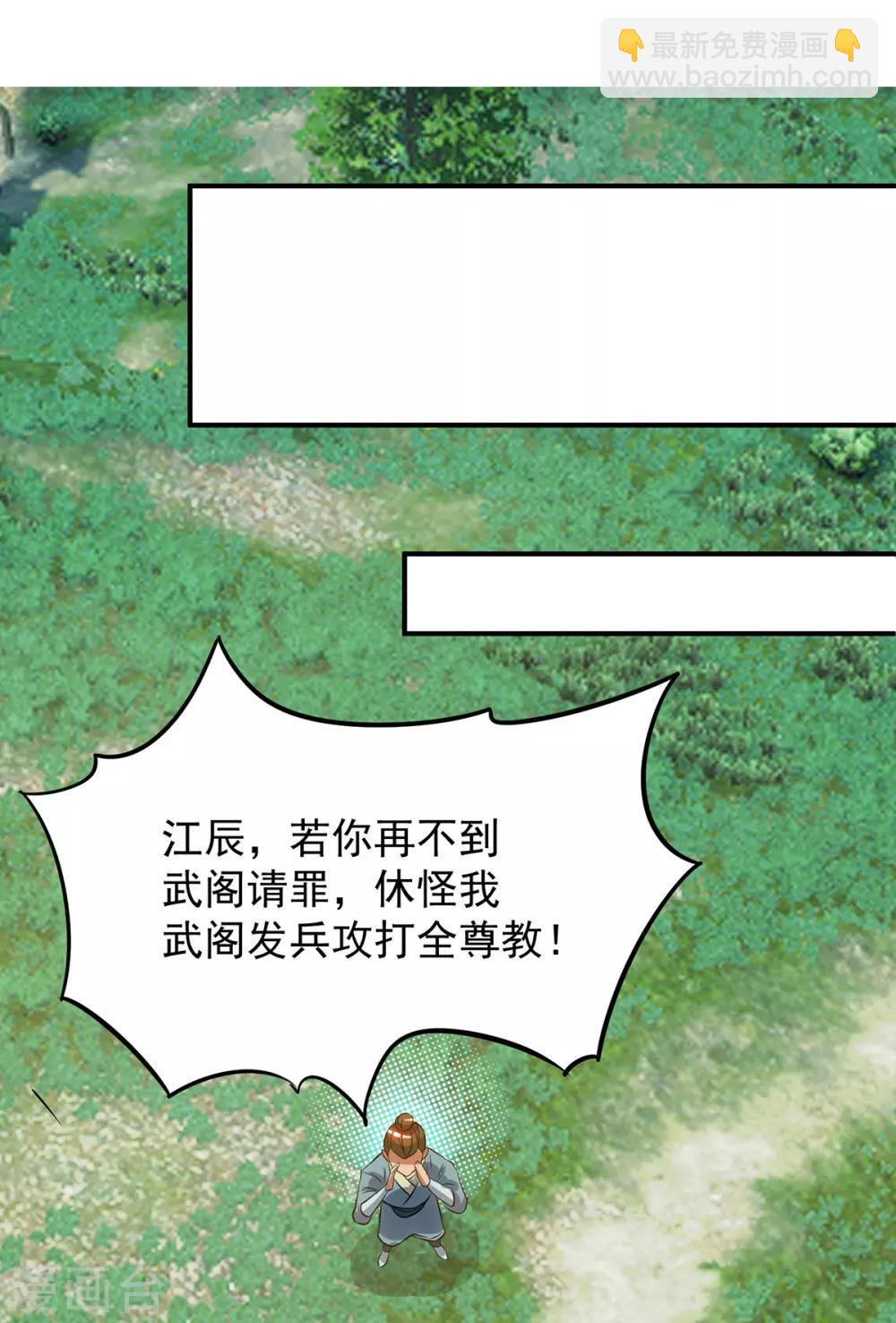 第51话 你看光光了我的身体！-第55话