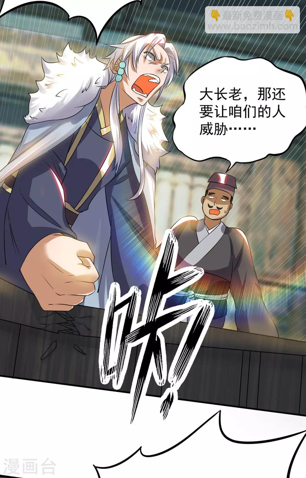 第51话 你看光光了我的身体！-第55话