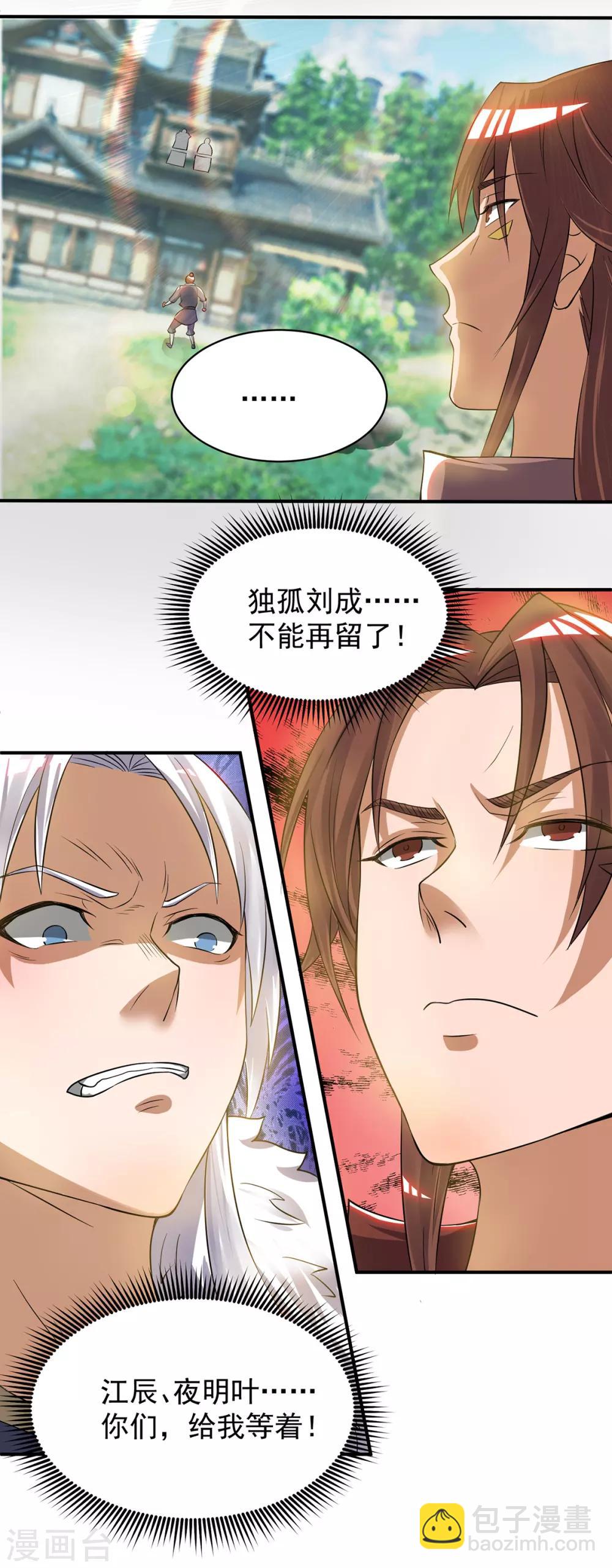 第51话 你看光光了我的身体！-第55话