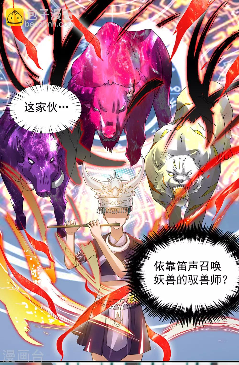 第51话 你看光光了我的身体！-第55话