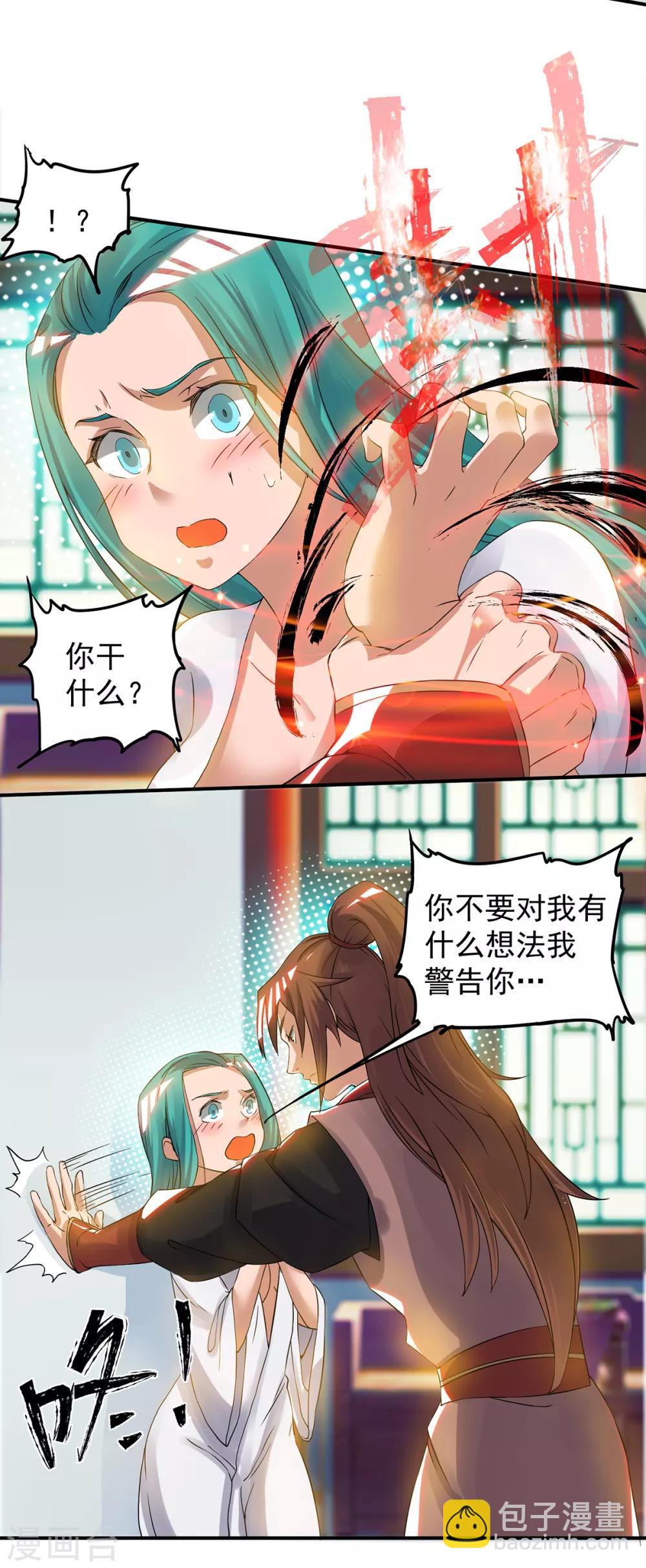 第51话 你看光光了我的身体！-第55话