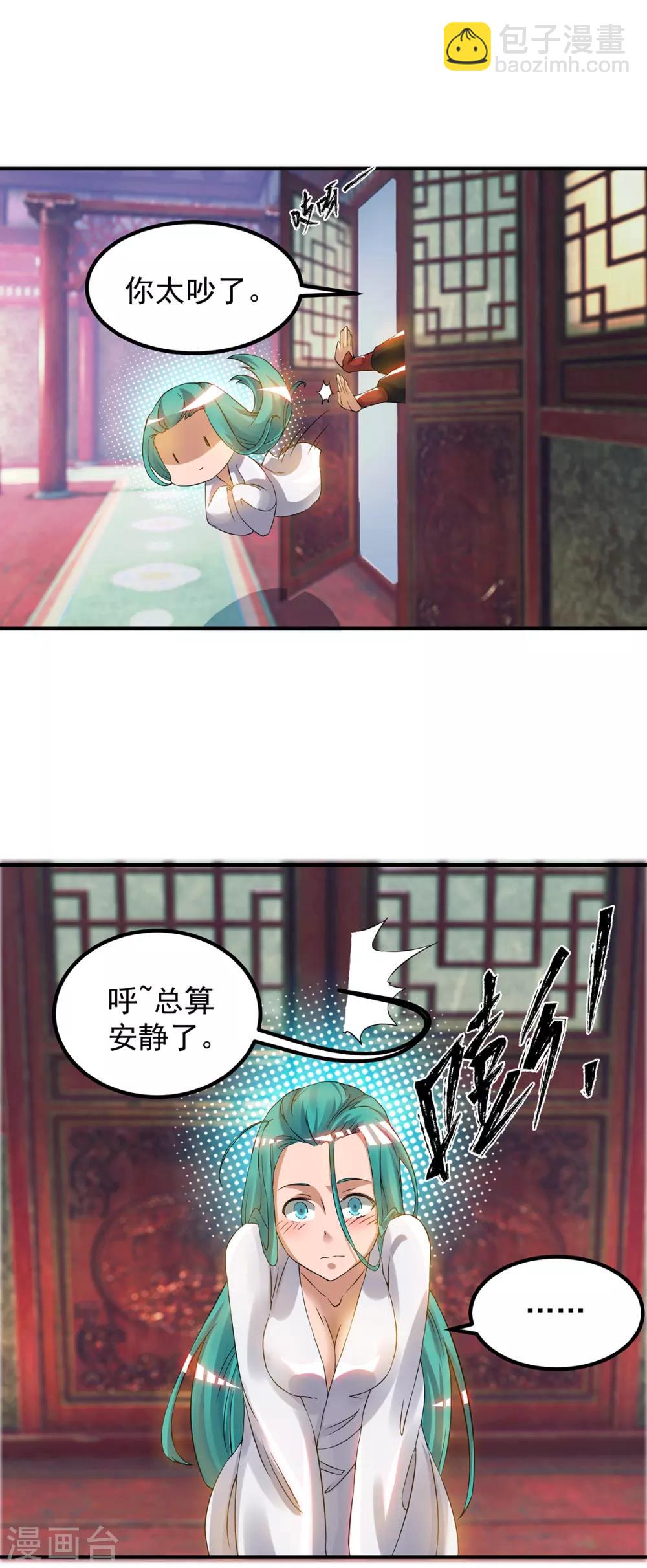 第51话 你看光光了我的身体！-第55话
