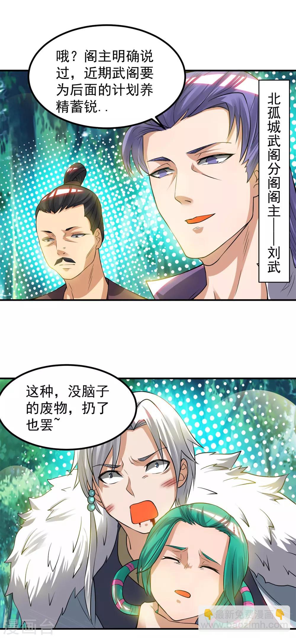 第53话 老铁，你这智商抓急-第57话
