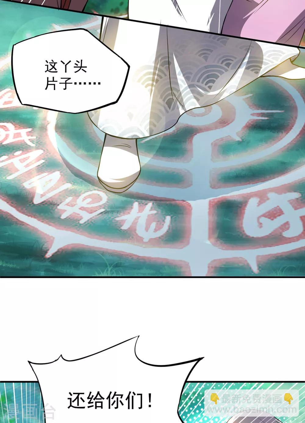 第53话 老铁，你这智商抓急-第57话