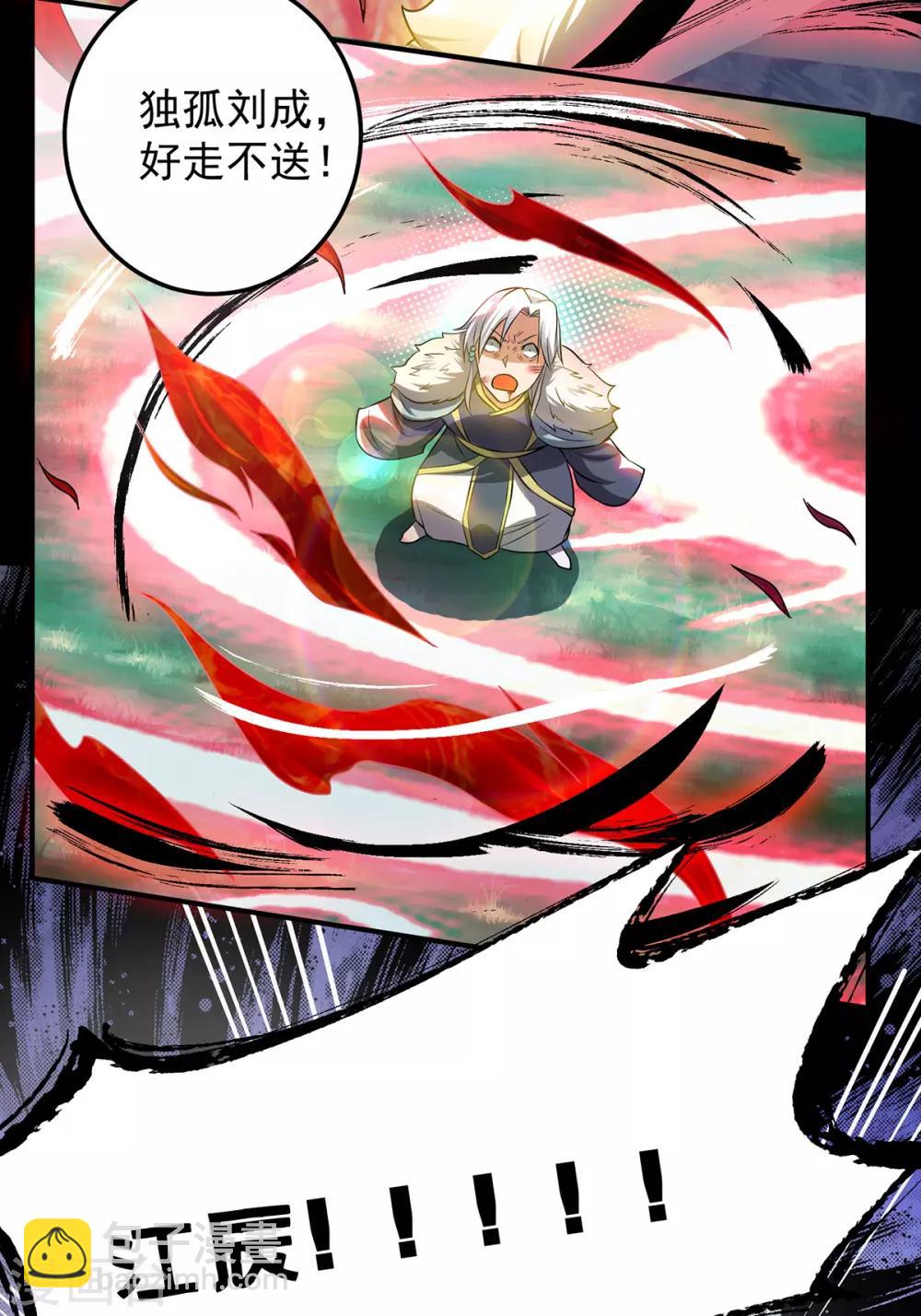 第53话 老铁，你这智商抓急-第57话