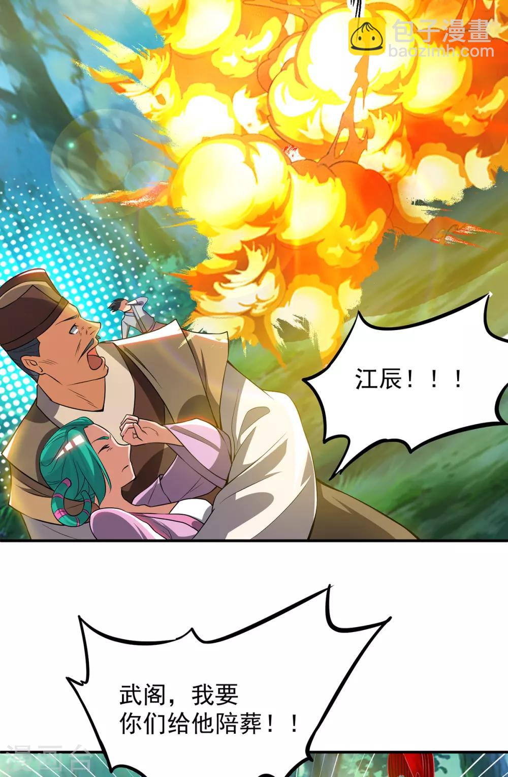第53话 老铁，你这智商抓急-第57话