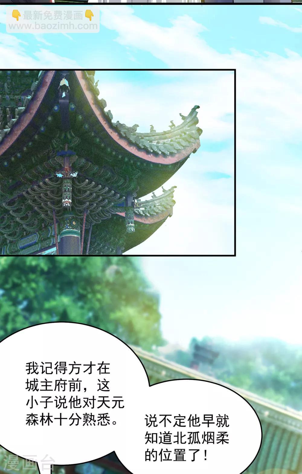 第55话 算计我？-第59话