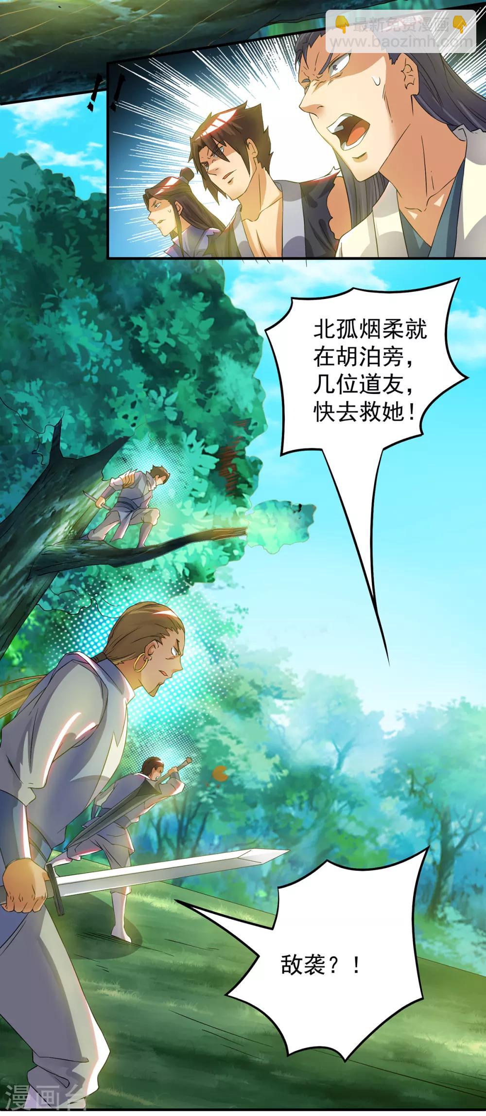 第55话 算计我？-第59话