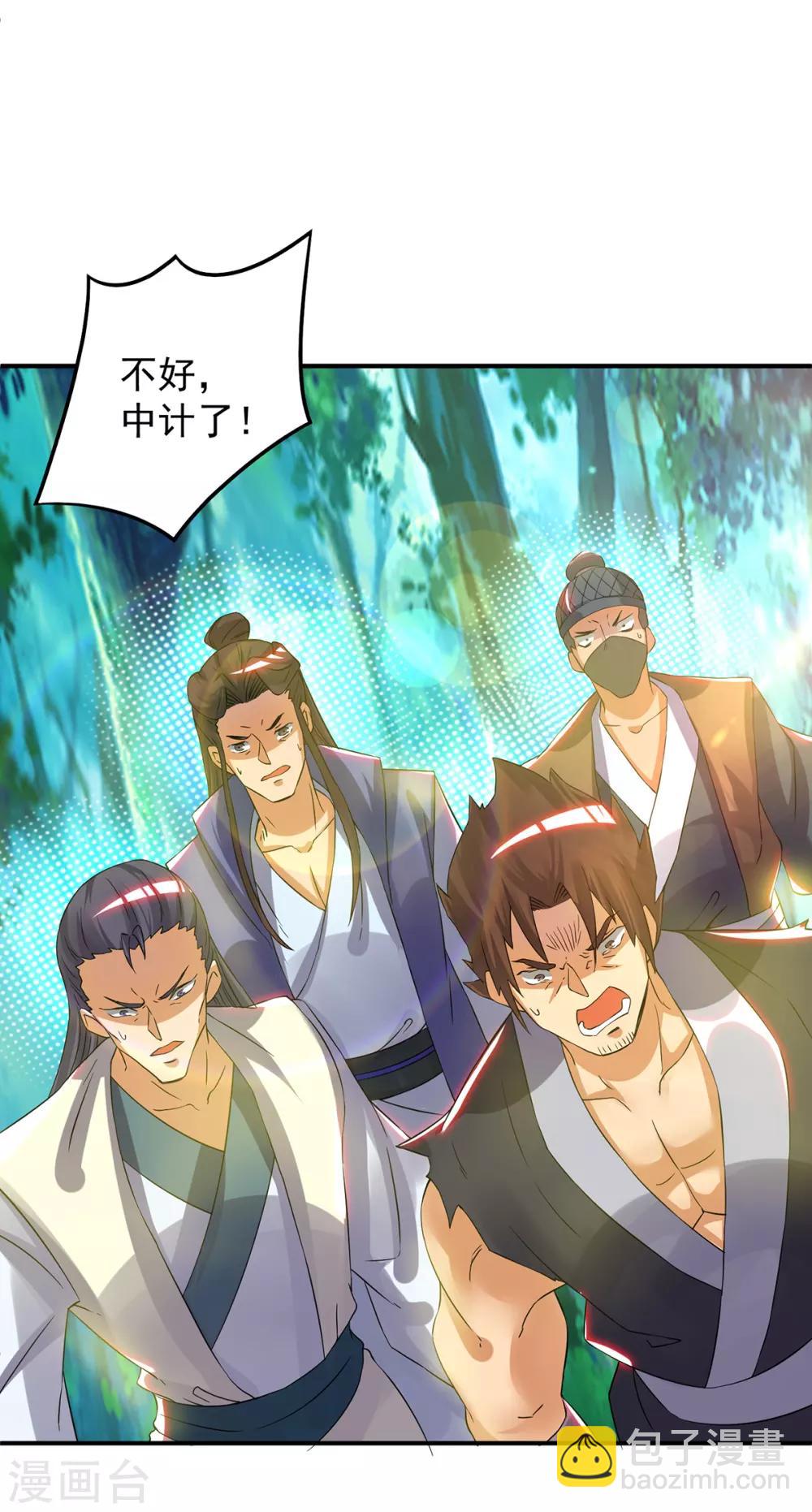 第55话 算计我？-第59话