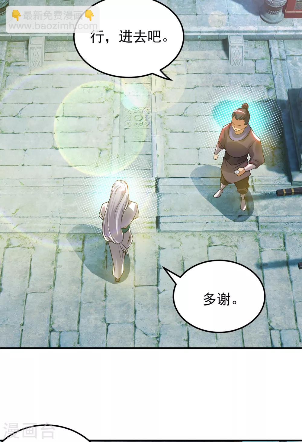 第55话 算计我？-第59话