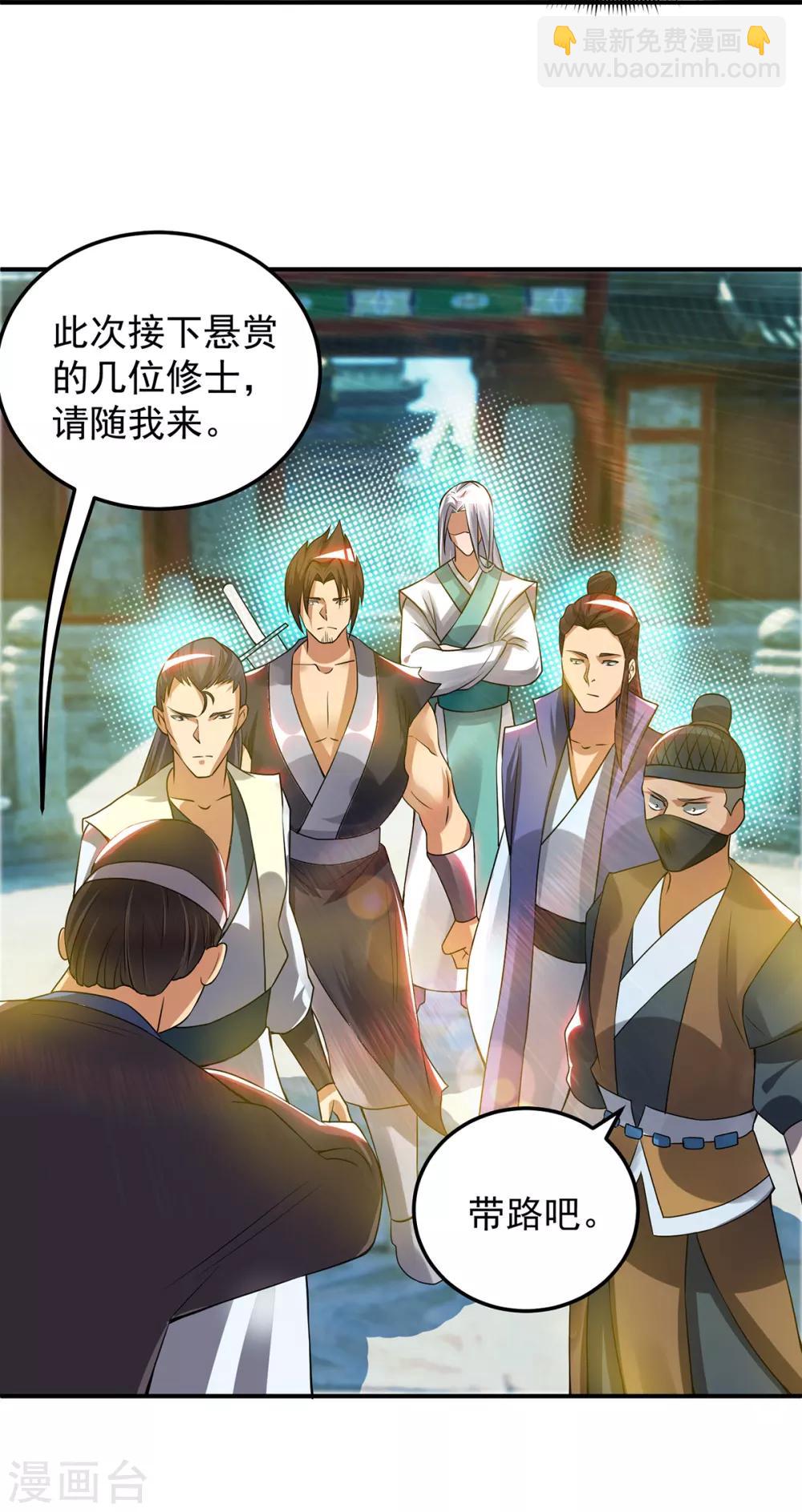 第55话 算计我？-第59话