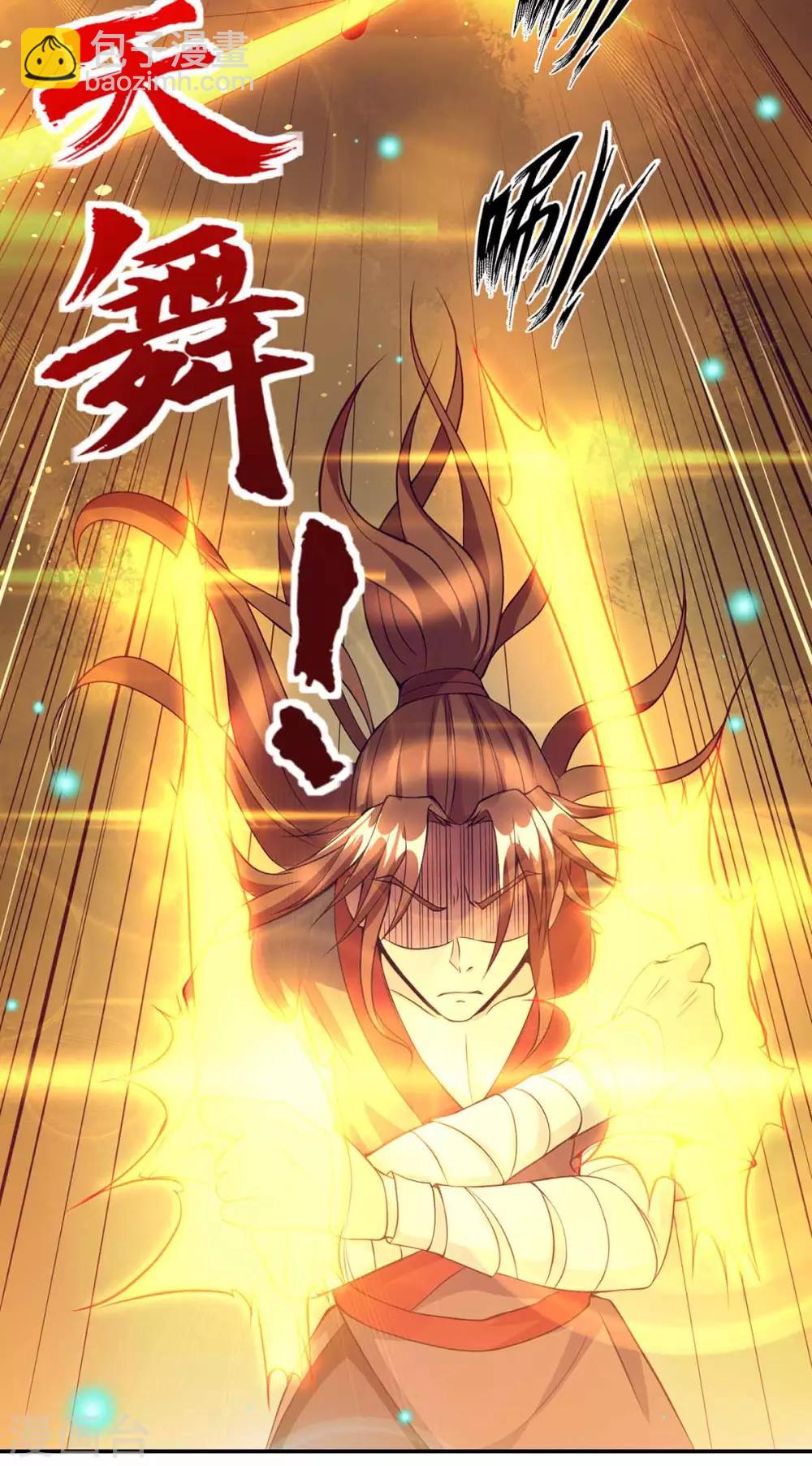 第6话 元境下位？-第7话
