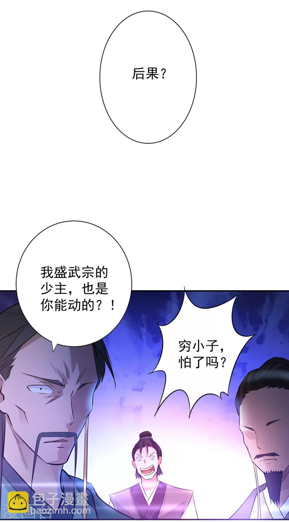 第6话 元境下位？-第7话