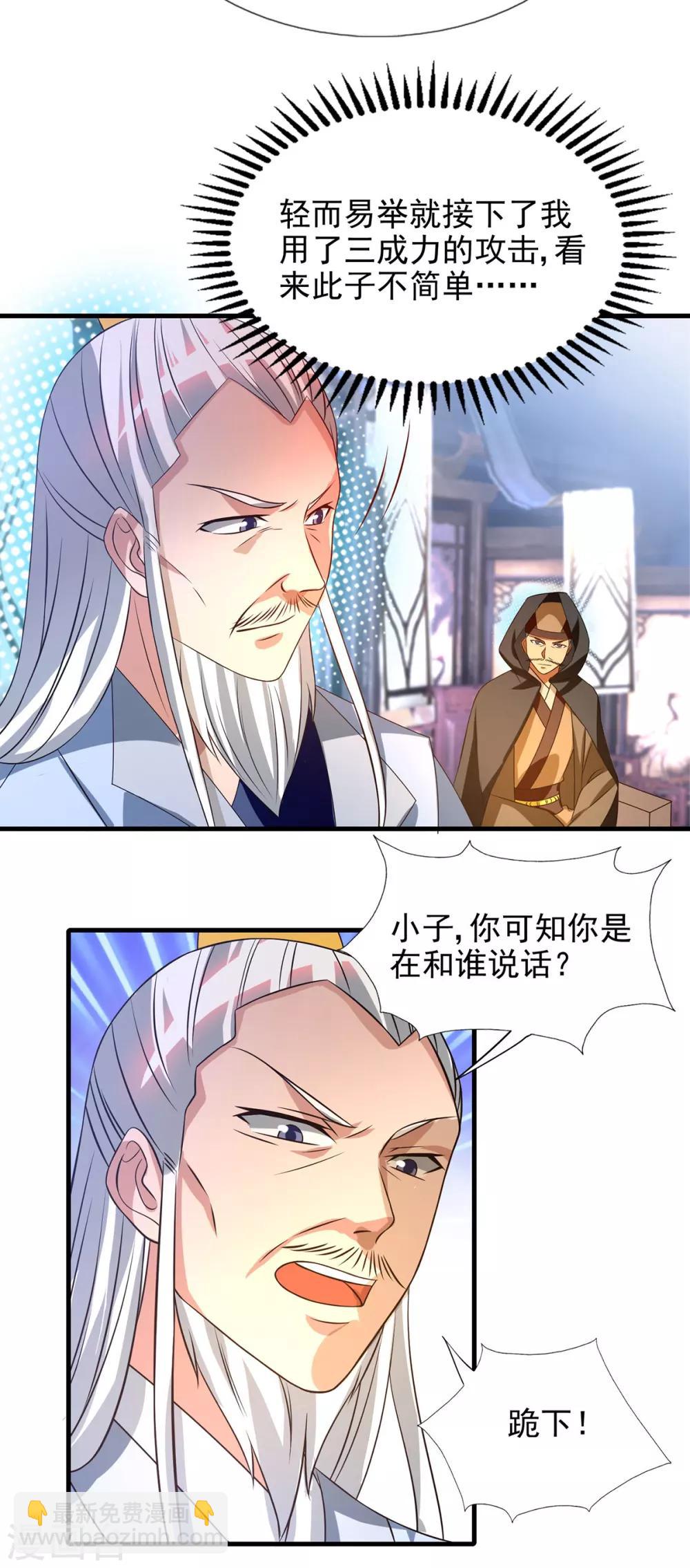 第57话 你见过江辰吗？-第61话