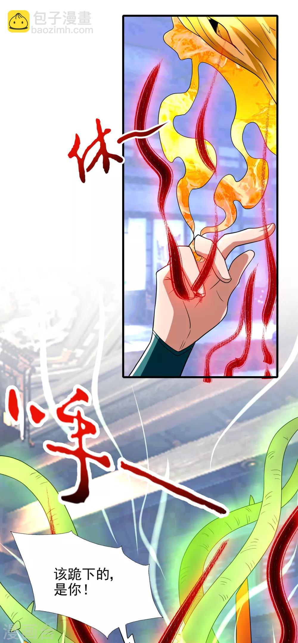 第57话 你见过江辰吗？-第61话