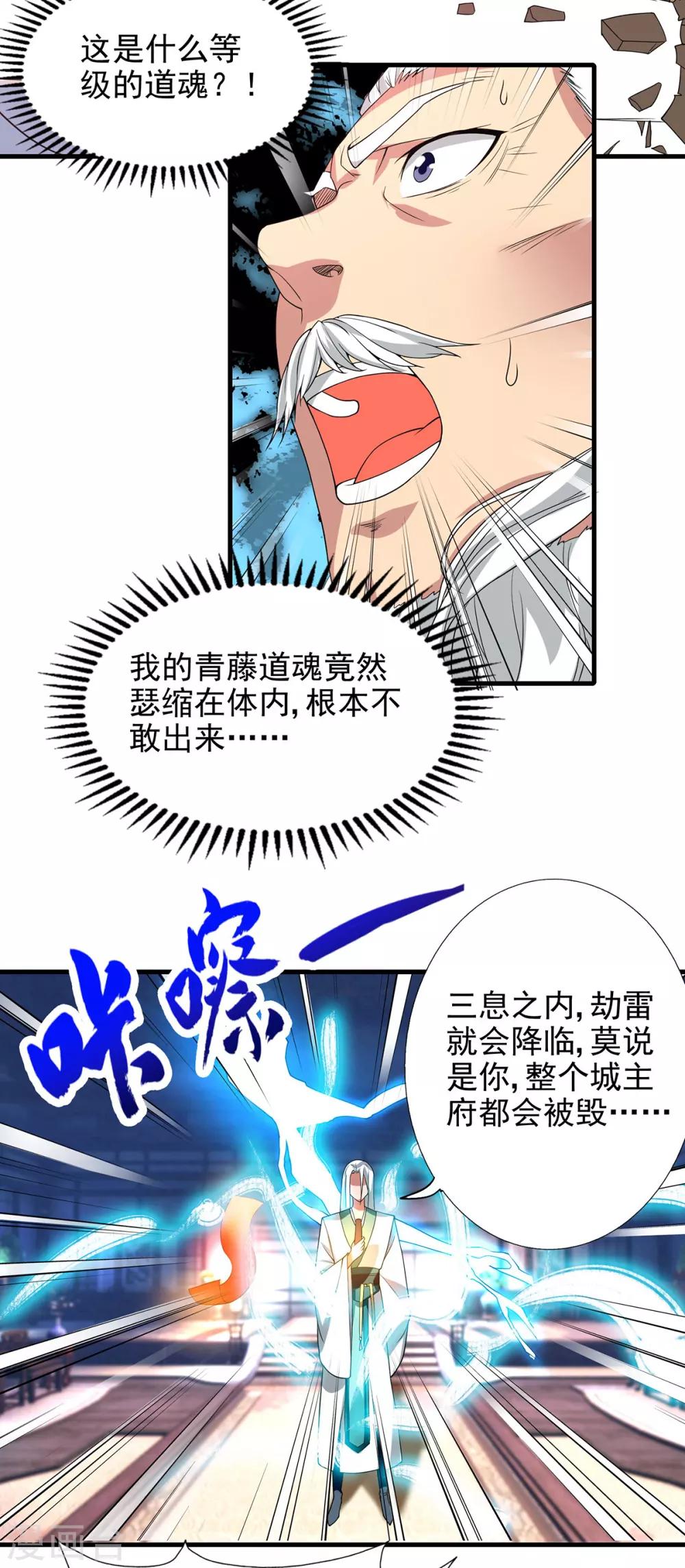 第57话 你见过江辰吗？-第61话