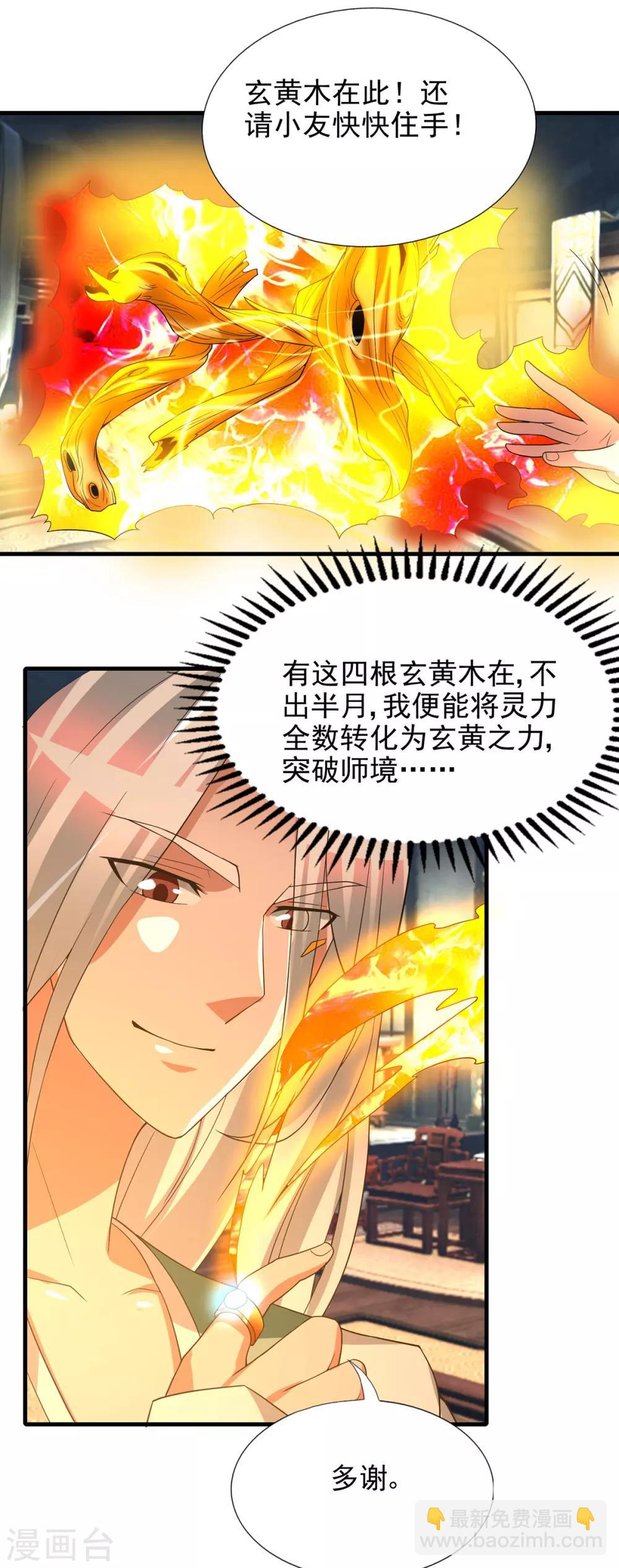第57话 你见过江辰吗？-第61话