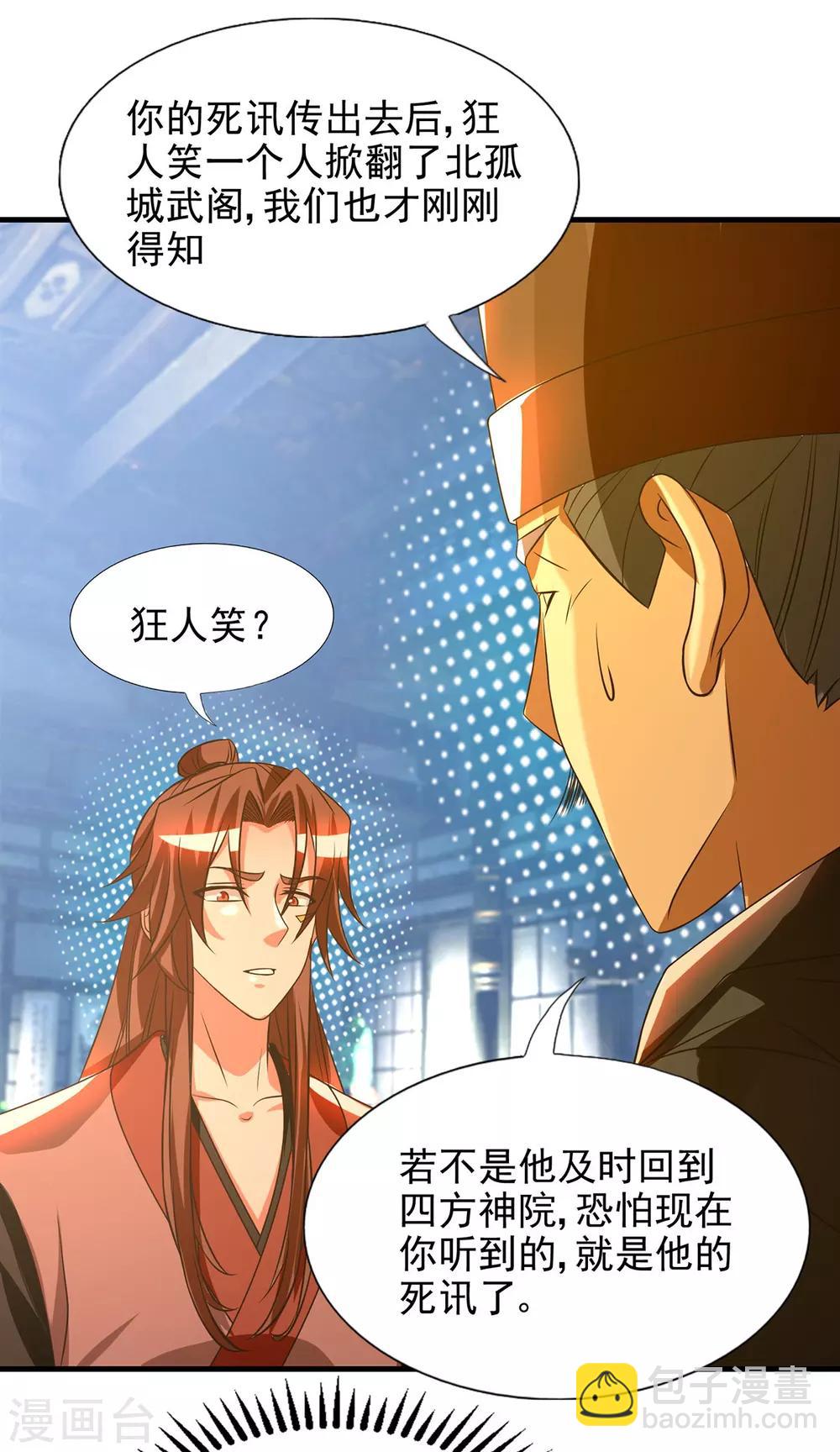 第57话 你见过江辰吗？-第61话