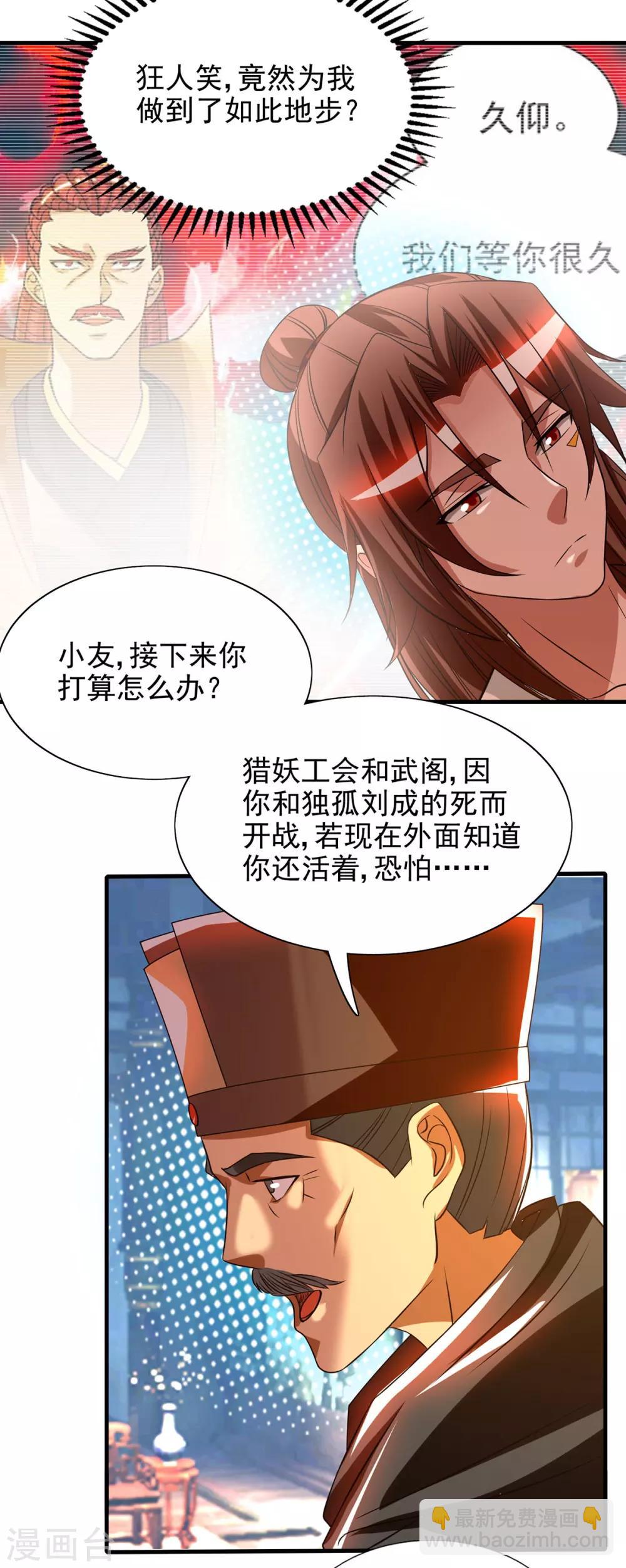第57话 你见过江辰吗？-第61话
