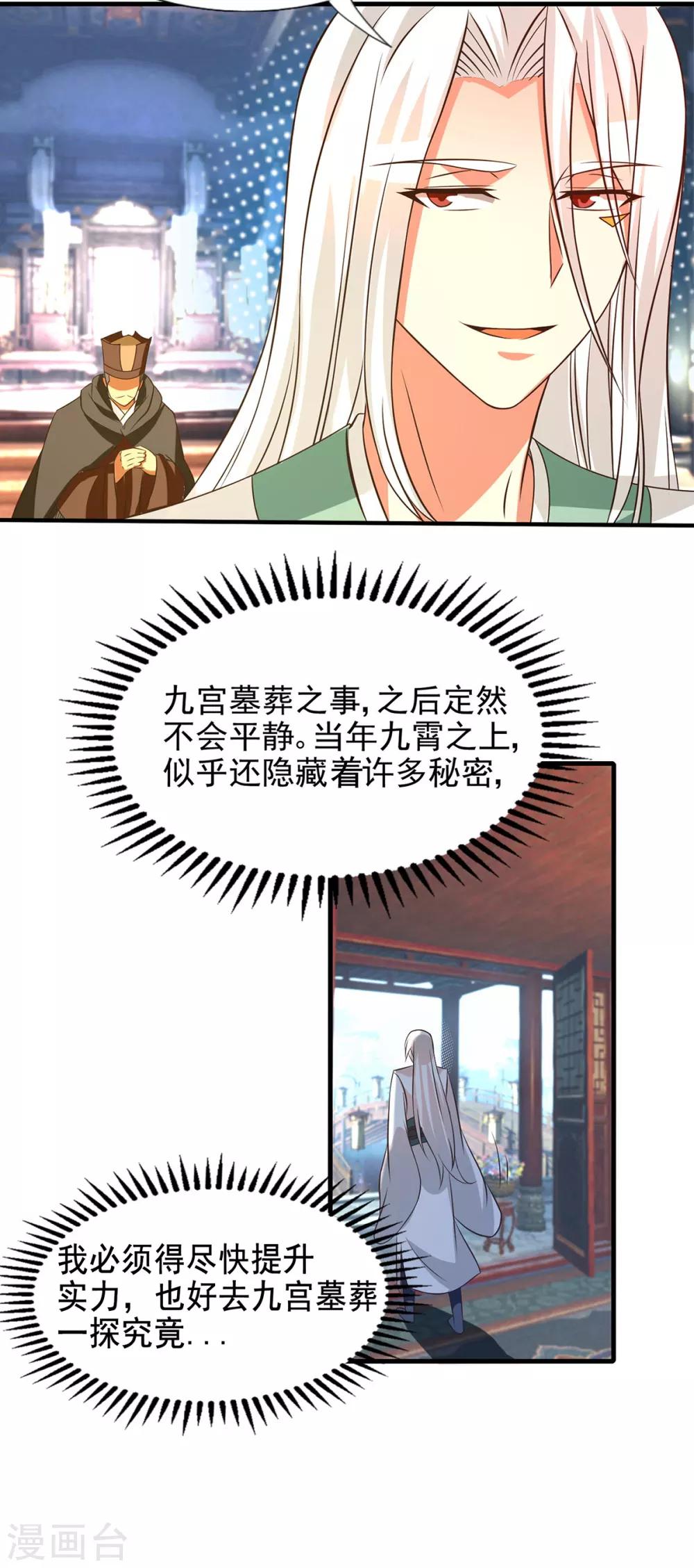 第57话 你见过江辰吗？-第61话