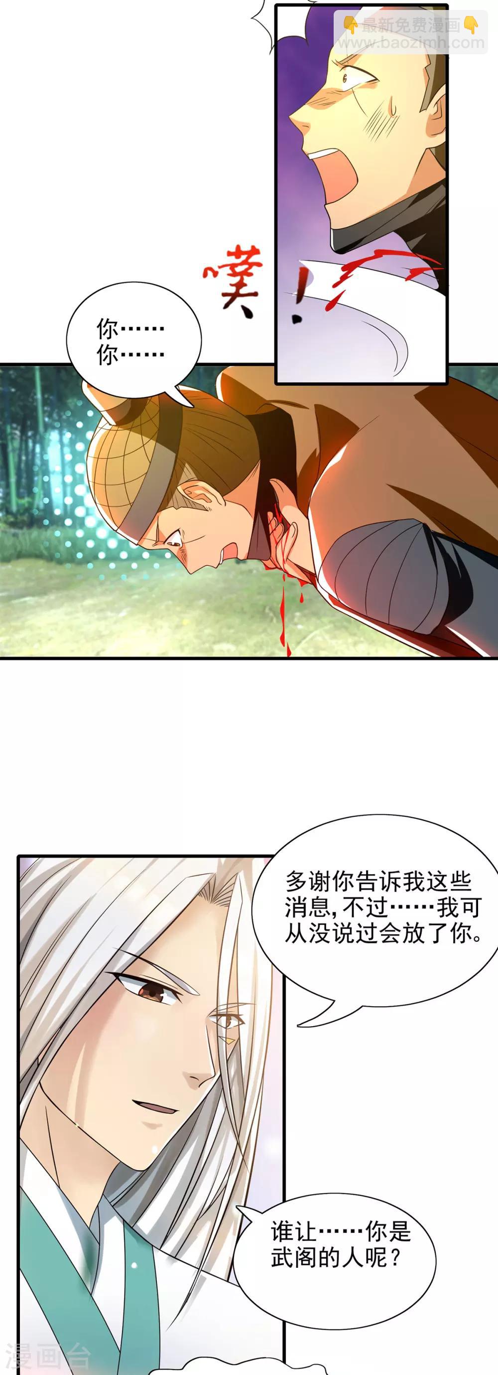 第57话 你见过江辰吗？-第61话