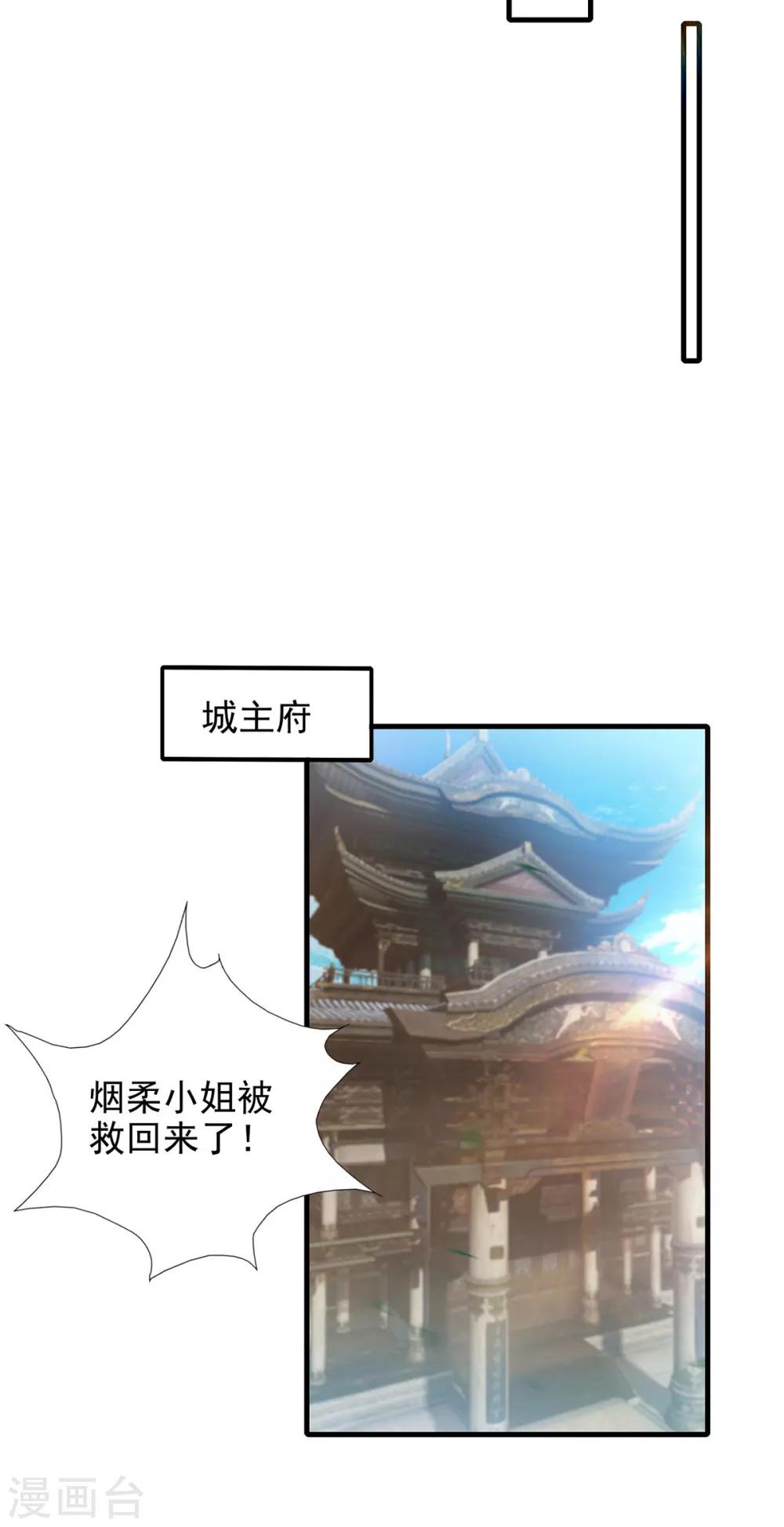 第57话 你见过江辰吗？-第61话
