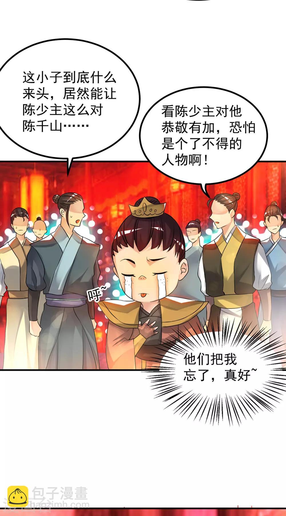 第59话 二徒弟现身？！-第63话