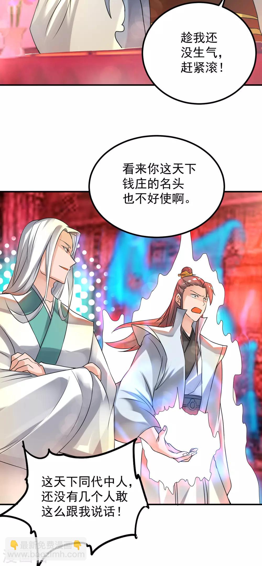第59话 二徒弟现身？！-第63话