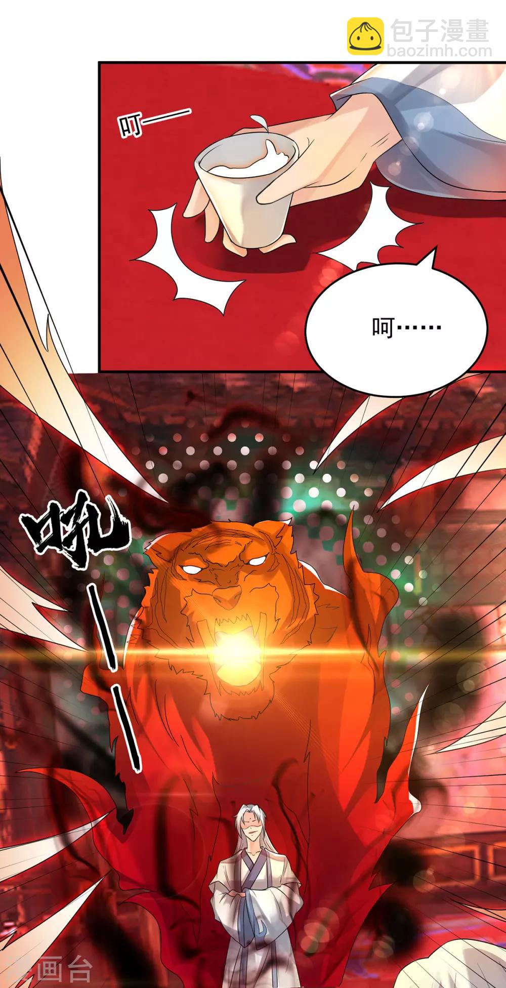 第59话 二徒弟现身？！-第63话