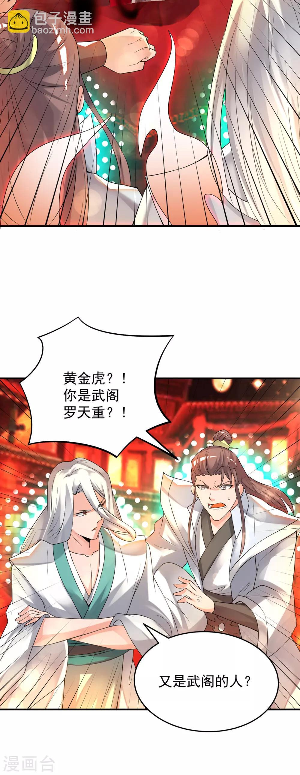 第59话 二徒弟现身？！-第63话