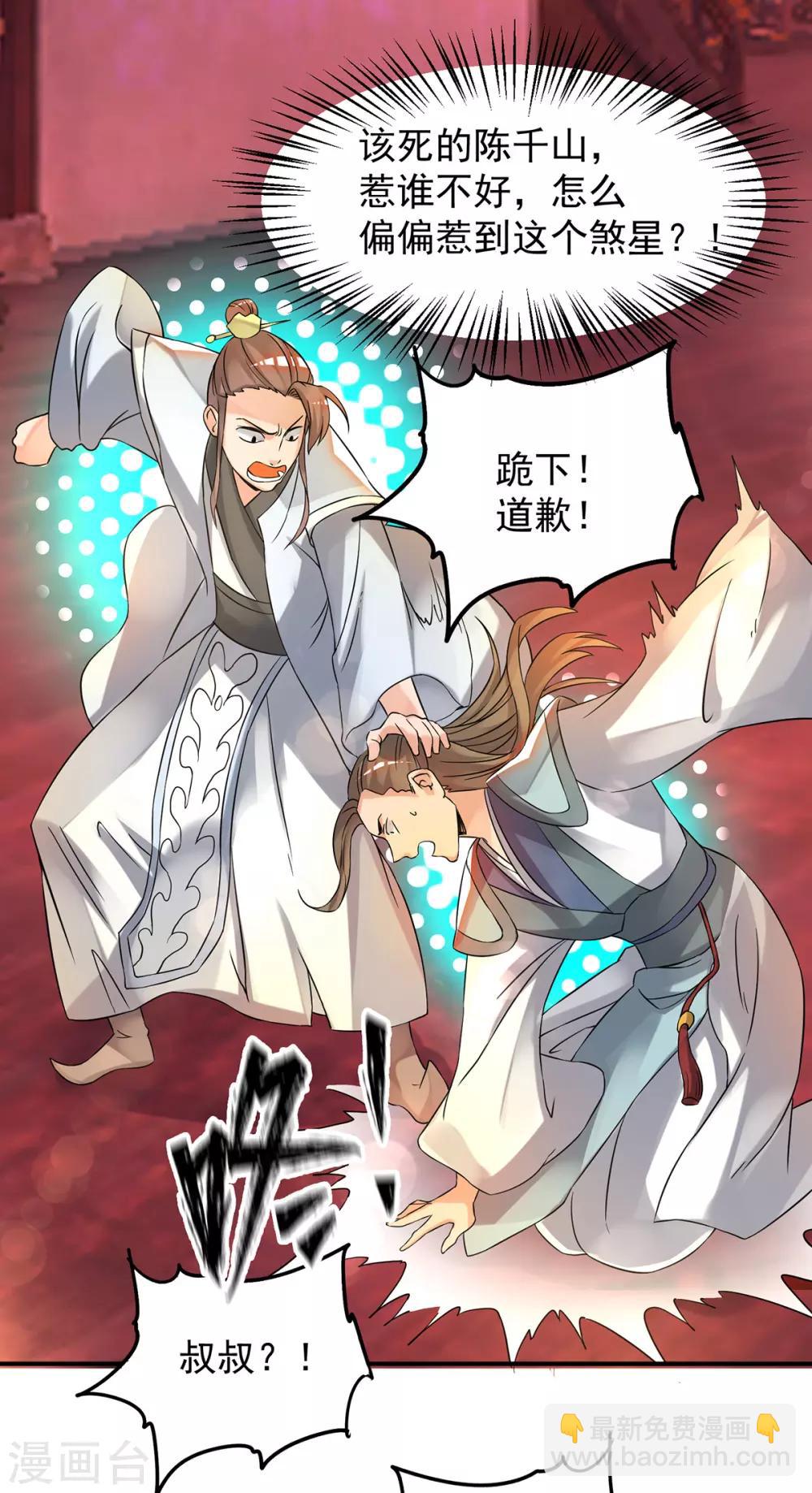 第59话 二徒弟现身？！-第63话