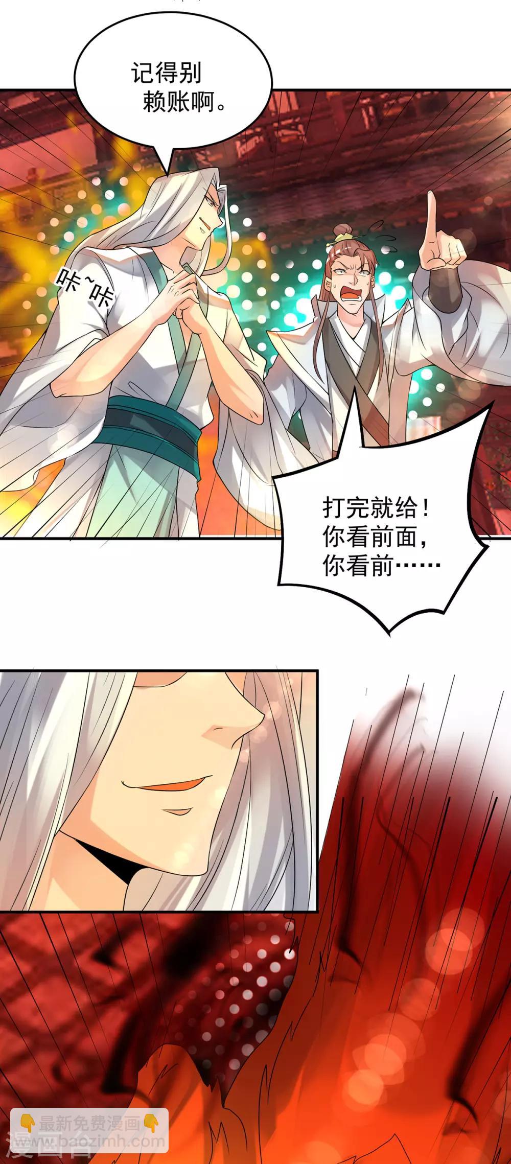 第59话 二徒弟现身？！-第63话