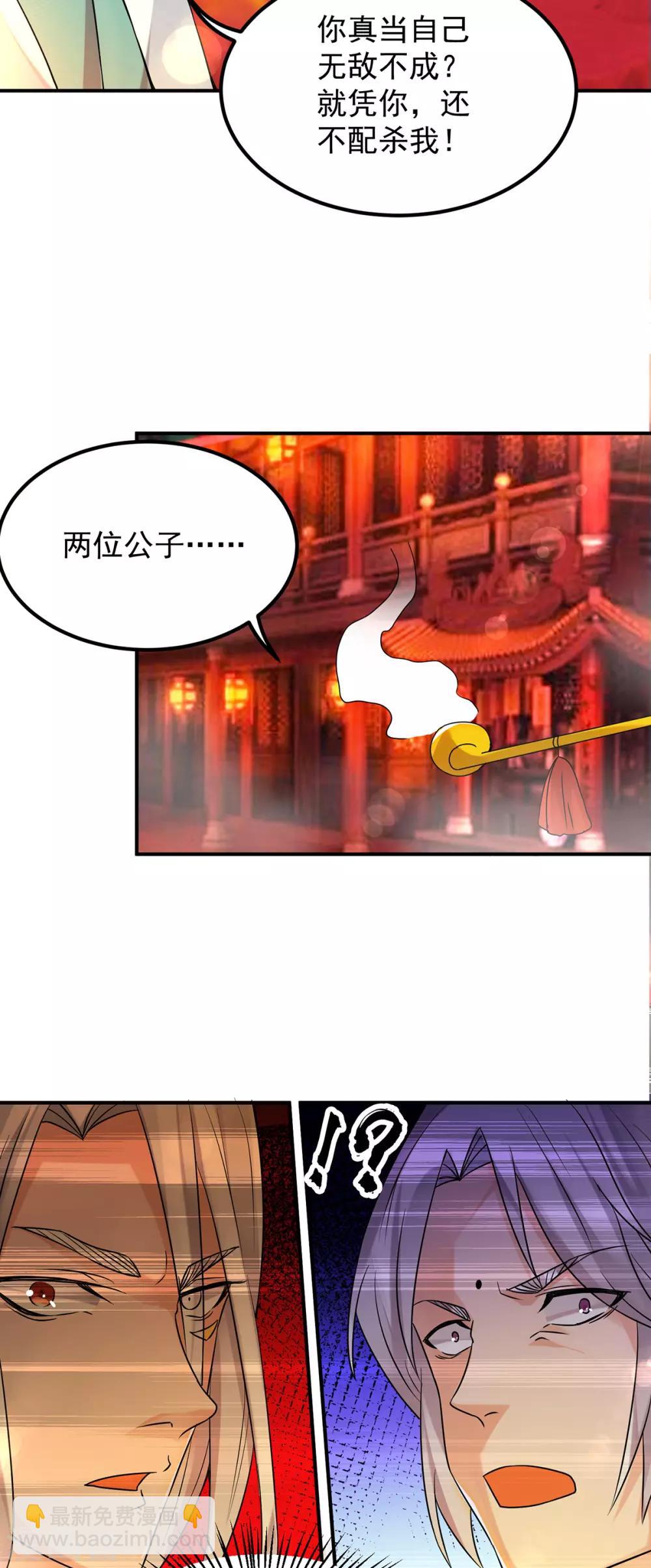 第59话 二徒弟现身？！-第63话