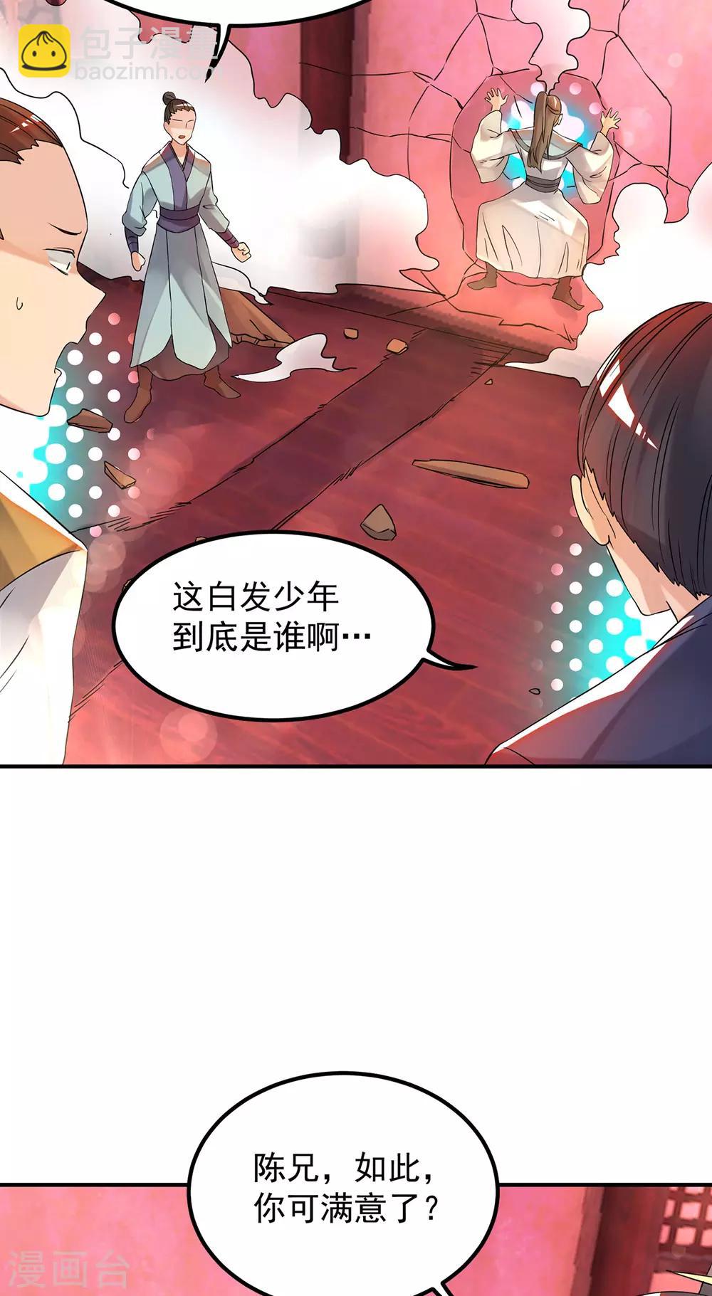 第59话 二徒弟现身？！-第63话