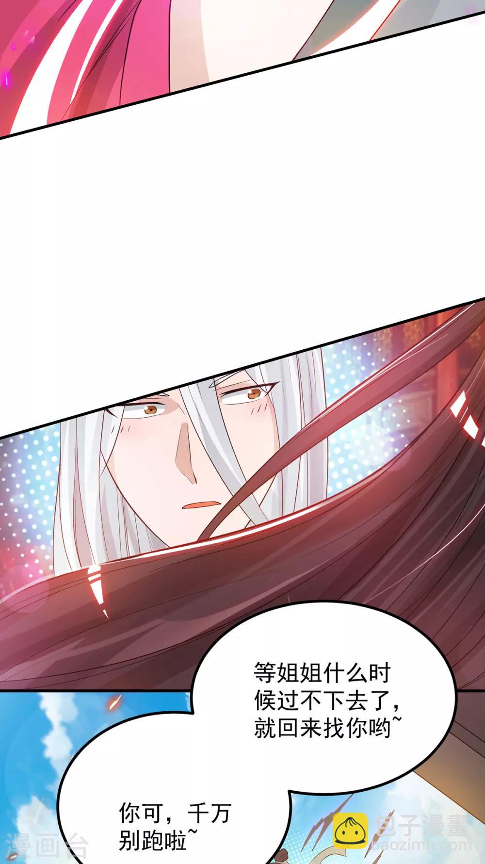 第61话 亲你一下，包养我？-第65话