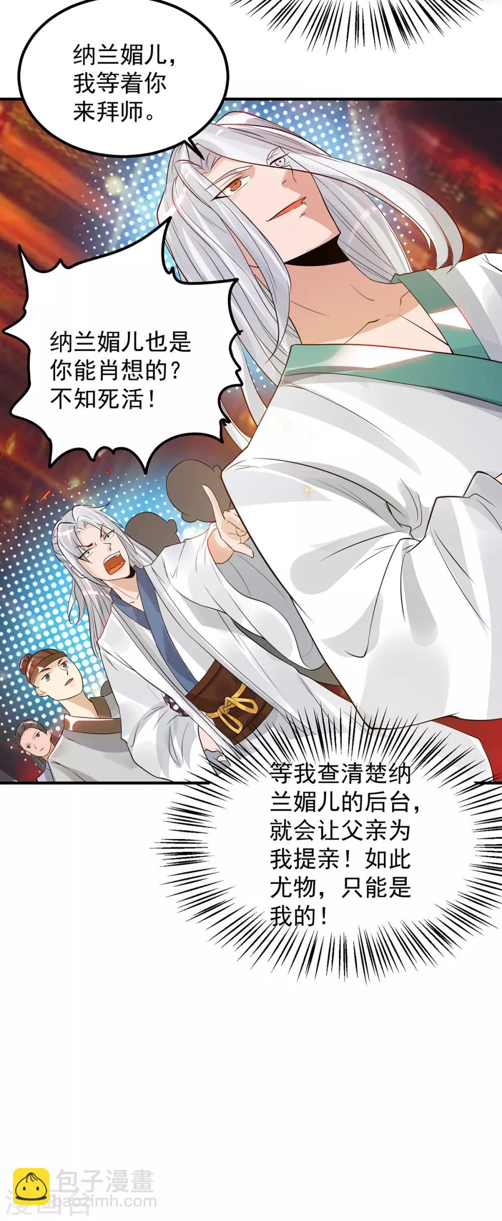 第61话 亲你一下，包养我？-第65话
