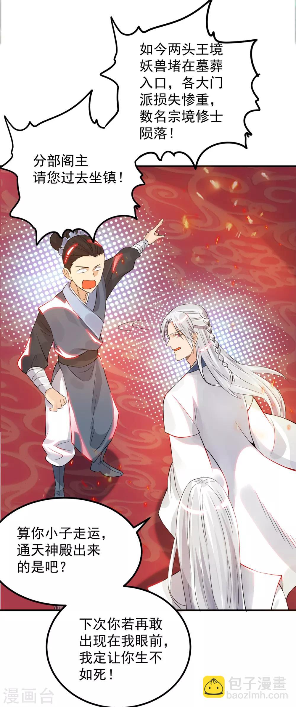 第61话 亲你一下，包养我？-第65话