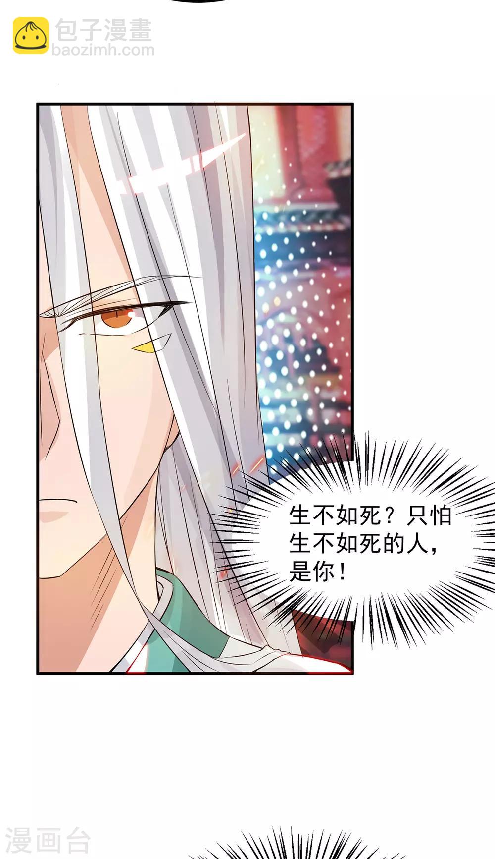 第61话 亲你一下，包养我？-第65话