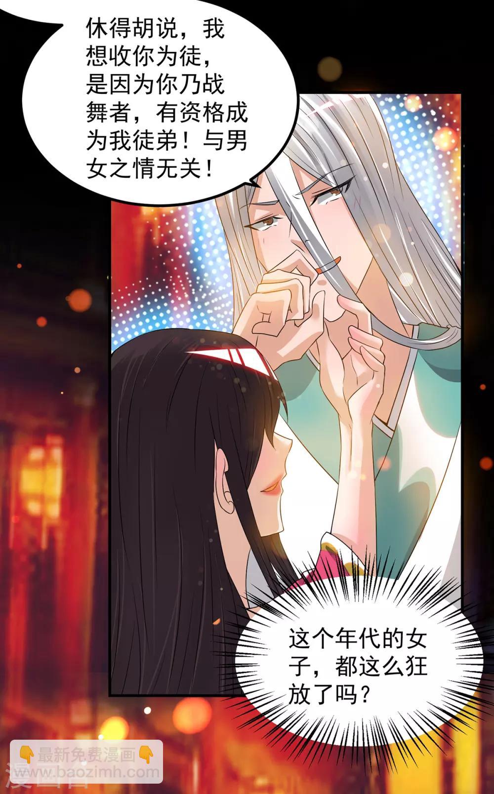 第61话 亲你一下，包养我？-第65话