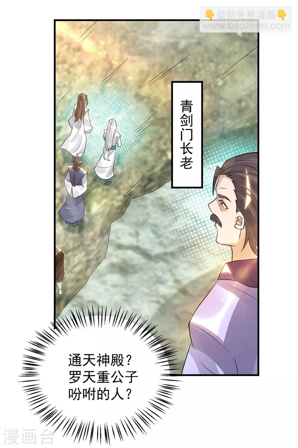 第61话 亲你一下，包养我？-第65话