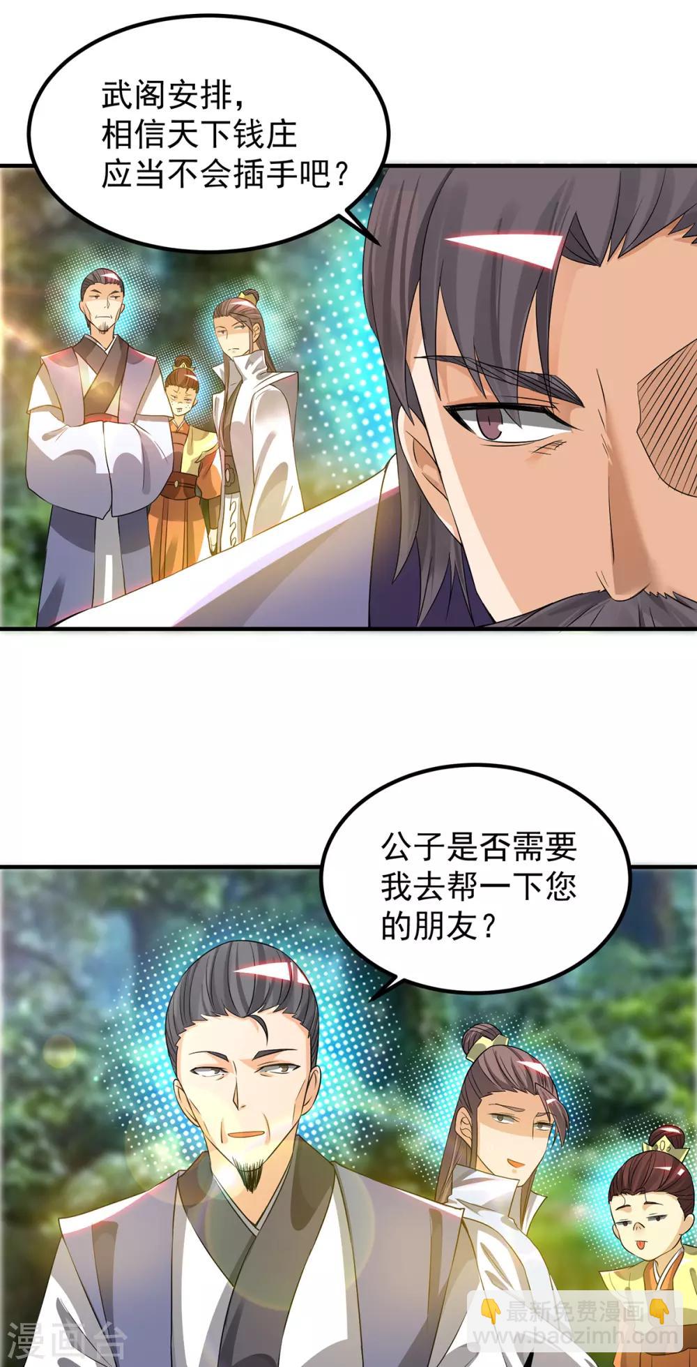 第61话 亲你一下，包养我？-第65话