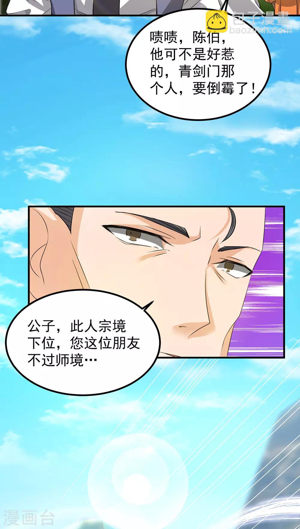 第61话 亲你一下，包养我？-第65话