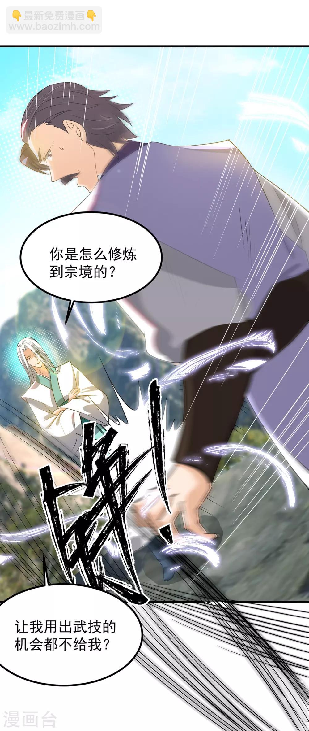 第61话 亲你一下，包养我？-第65话