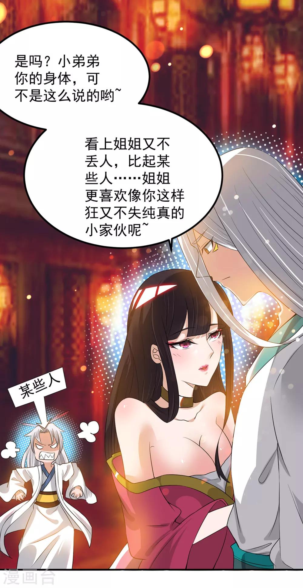 第61话 亲你一下，包养我？-第65话