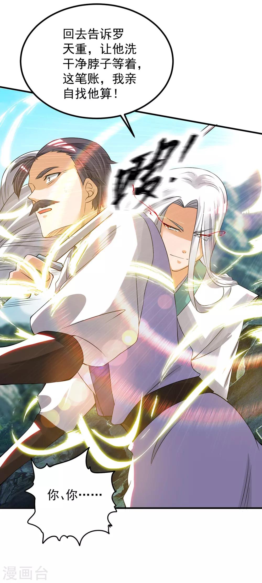 第61话 亲你一下，包养我？-第65话